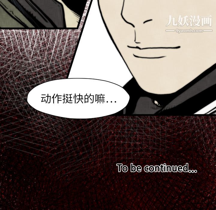 TWOMEN~共存第48话