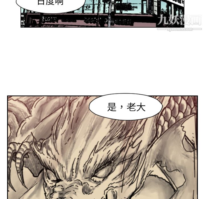 TWOMEN~共存第49话