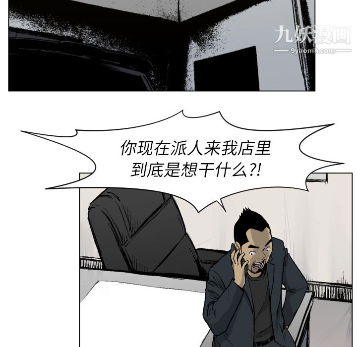 TWOMEN~共存第49话