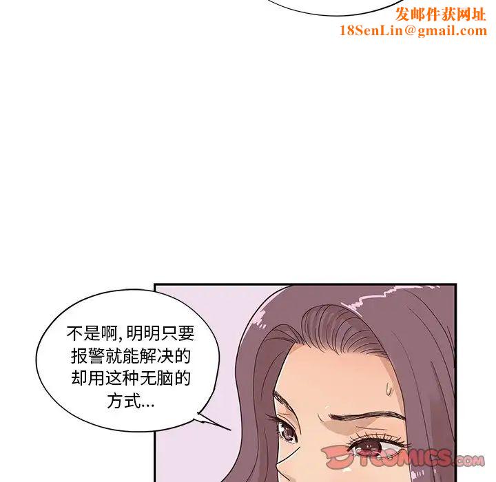 去他的女校第71话