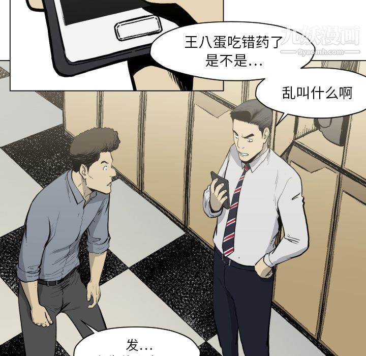 TWOMEN~共存第49话