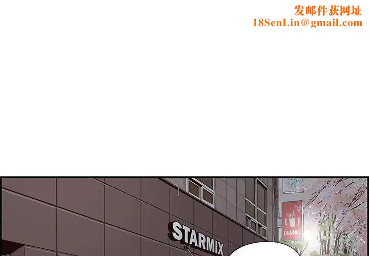 去他的女校第72话