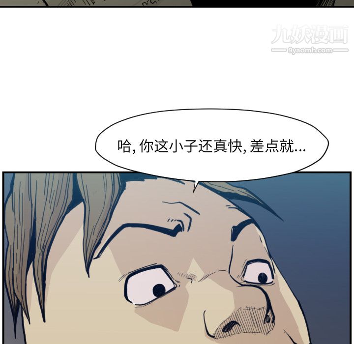 TWOMEN~共存第50话