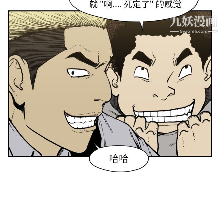 TWOMEN~共存第50话