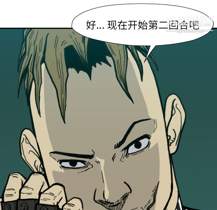 TWOMEN~共存第50话