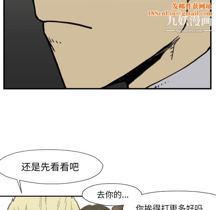 TWOMEN~共存第50话