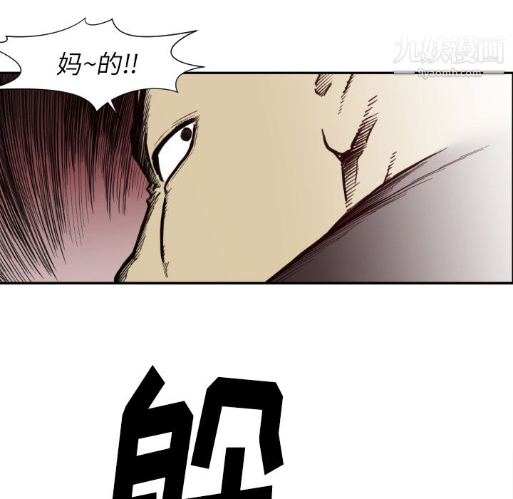 TWOMEN~共存第50话