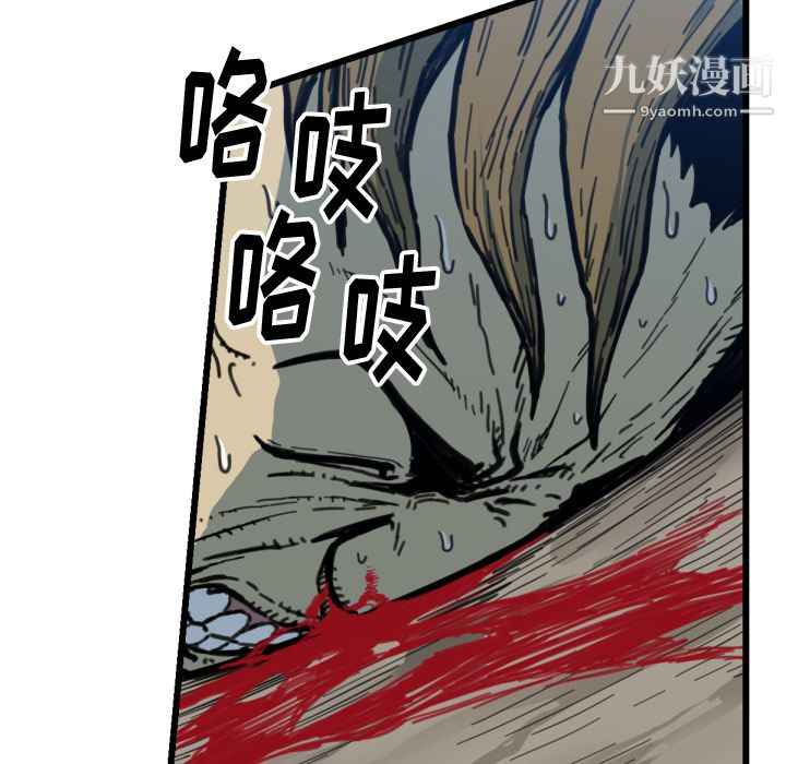 TWOMEN~共存第50话