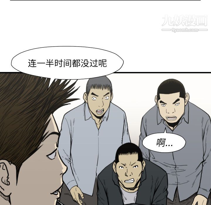 TWOMEN~共存第50话