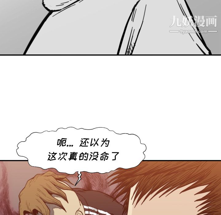 TWOMEN~共存第50话