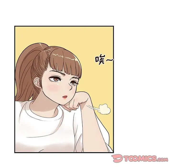 去他的女校第73话