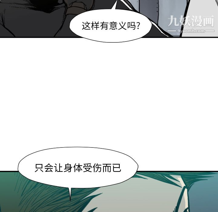 TWOMEN~共存第50话