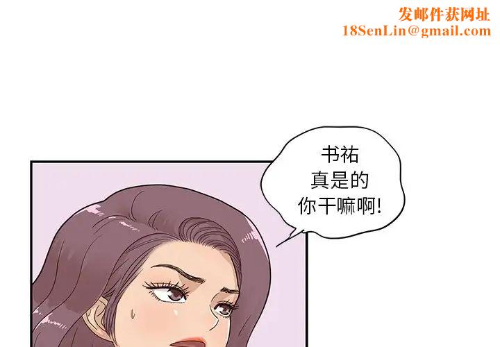 去他的女校第74话