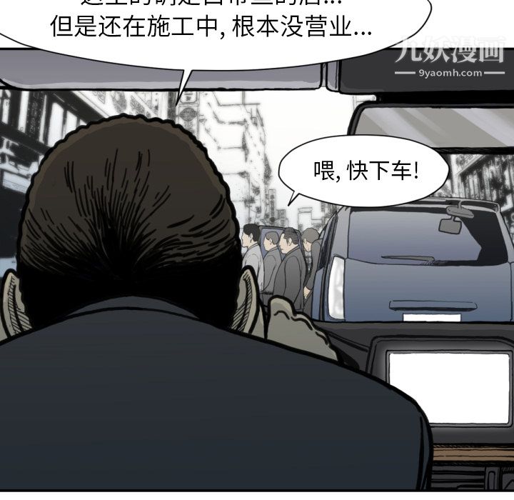 TWOMEN~共存第51话