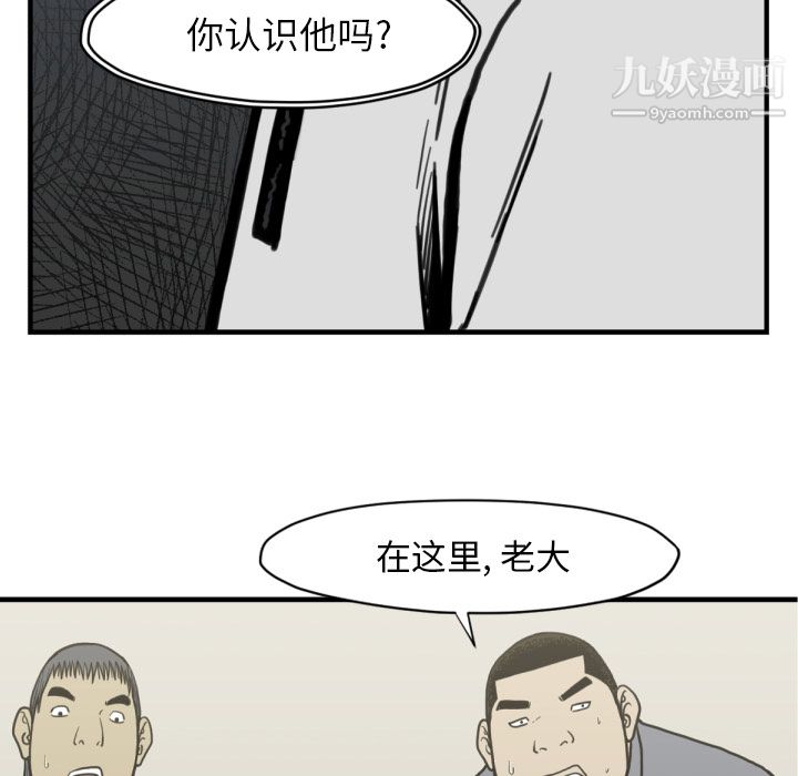 TWOMEN~共存第51话