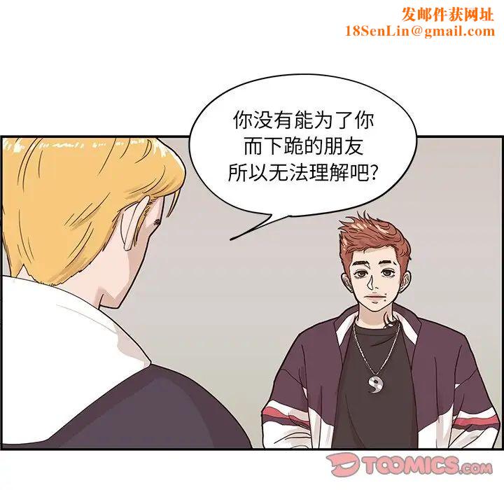 去他的女校第74话