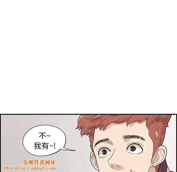 去他的女校第74话