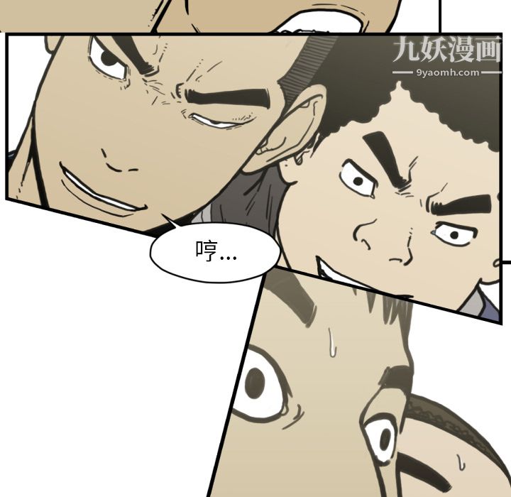 TWOMEN~共存第51话