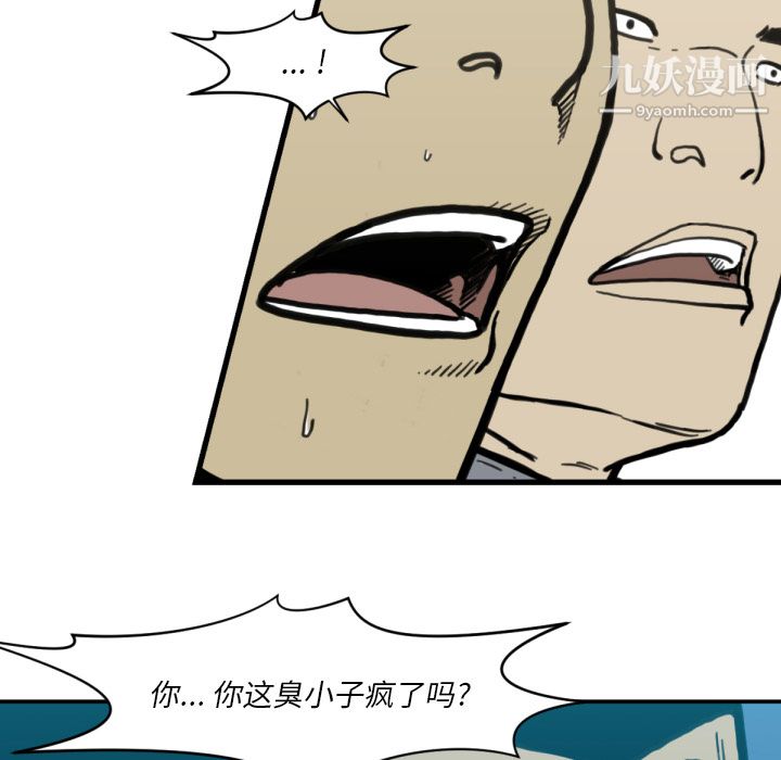 TWOMEN~共存第51话