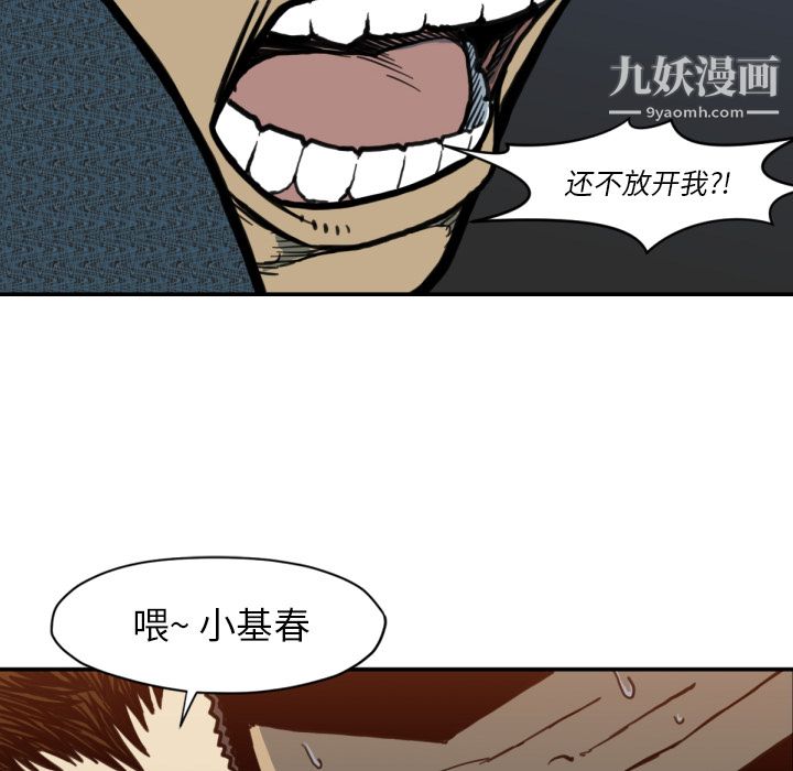 TWOMEN~共存第51话