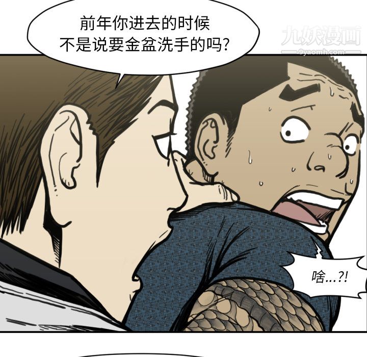 TWOMEN~共存第51话