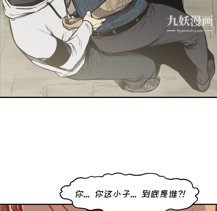 TWOMEN~共存第52话