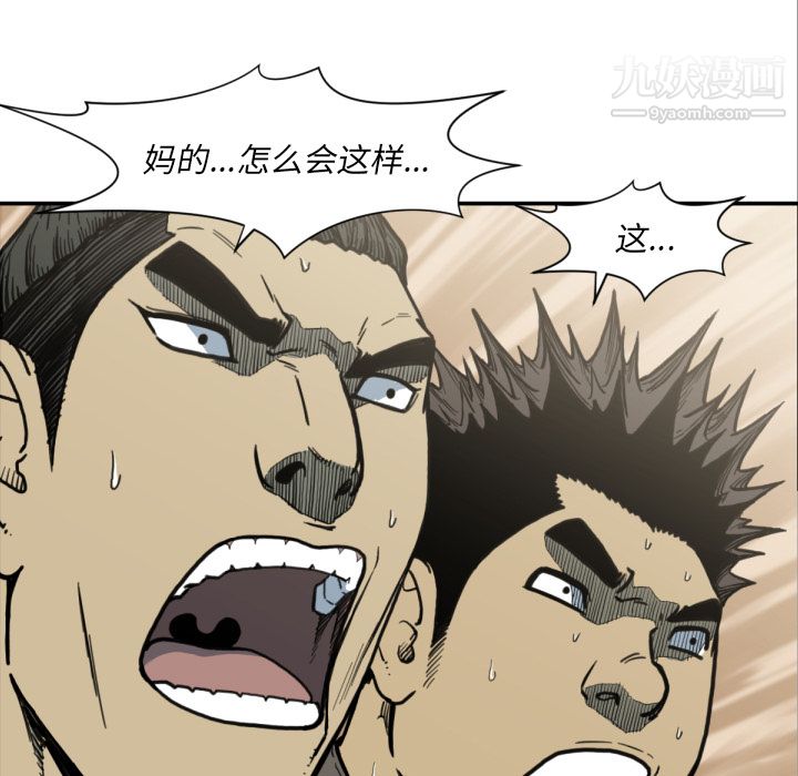 TWOMEN~共存第52话