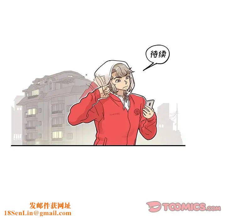 去他的女校第74话