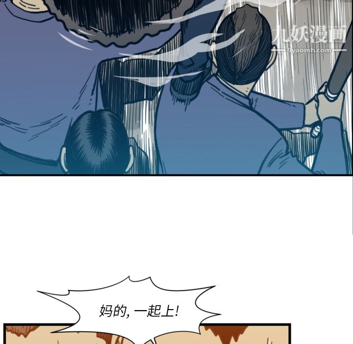 TWOMEN~共存第52话