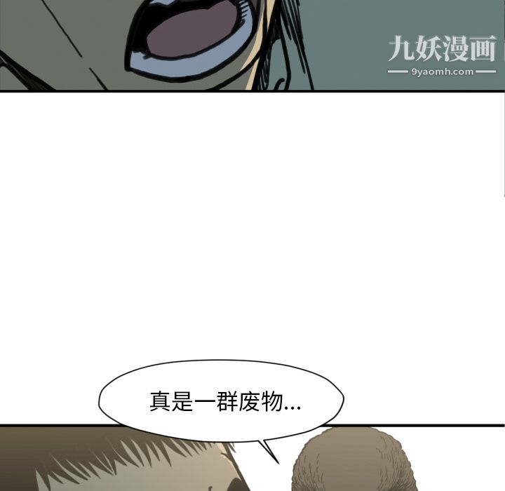 TWOMEN~共存第52话