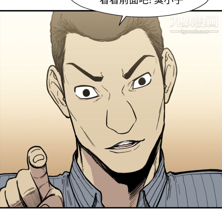 TWOMEN~共存第52话