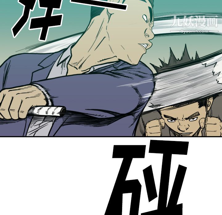 TWOMEN~共存第52话