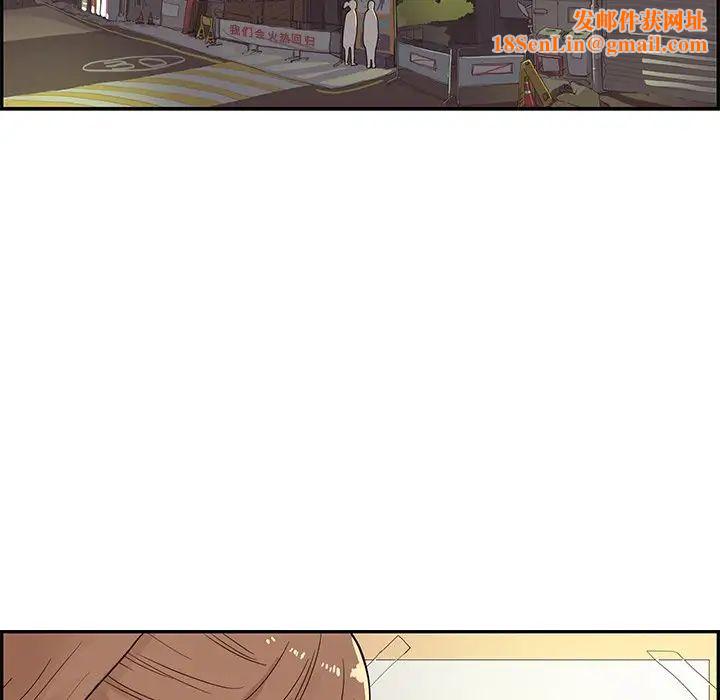 去他的女校第75话