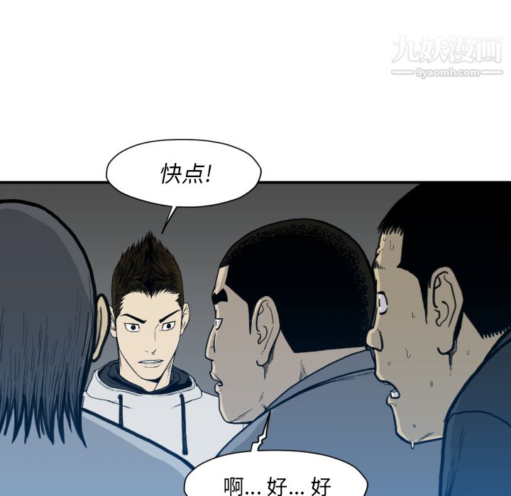 TWOMEN~共存第52话