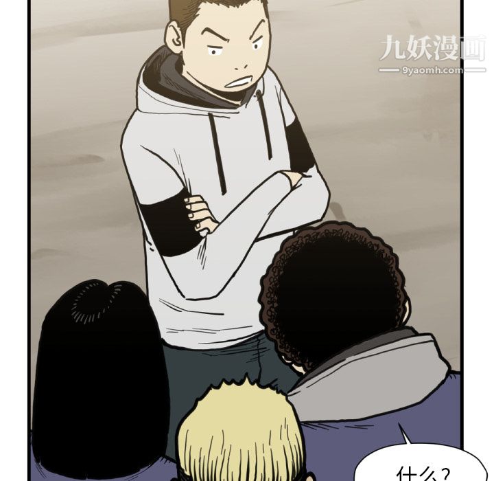 TWOMEN~共存第52话