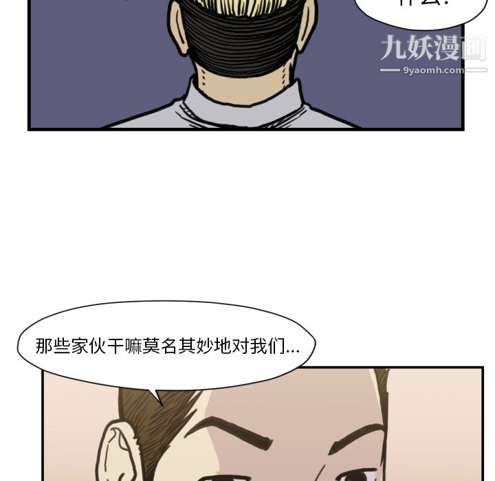 TWOMEN~共存第52话