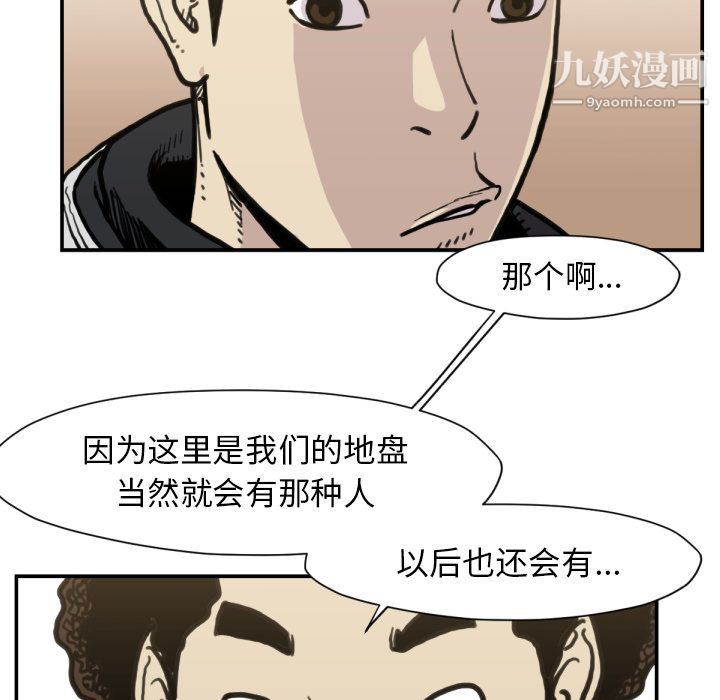 TWOMEN~共存第52话