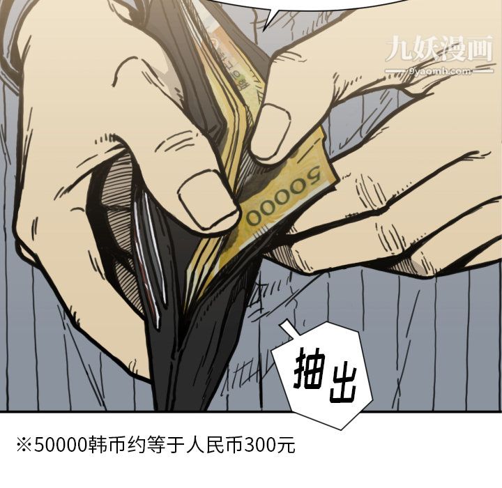 TWOMEN~共存第52话