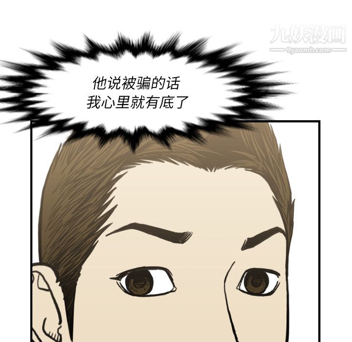 TWOMEN~共存第52话