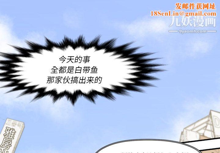 TWOMEN~共存第53话