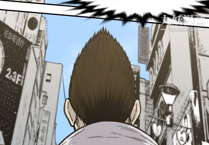 TWOMEN~共存第53话