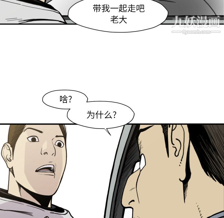 TWOMEN~共存第53话