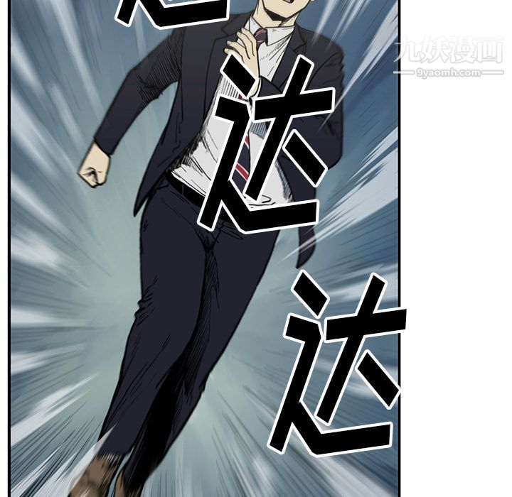 TWOMEN~共存第54话