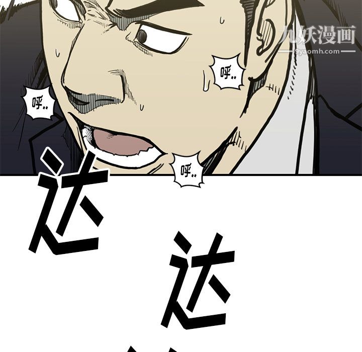 TWOMEN~共存第54话