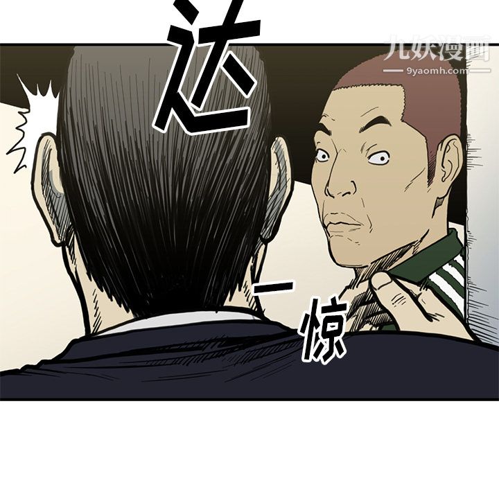 TWOMEN~共存第54话