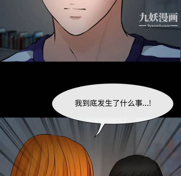 耳畔的神音第13话
