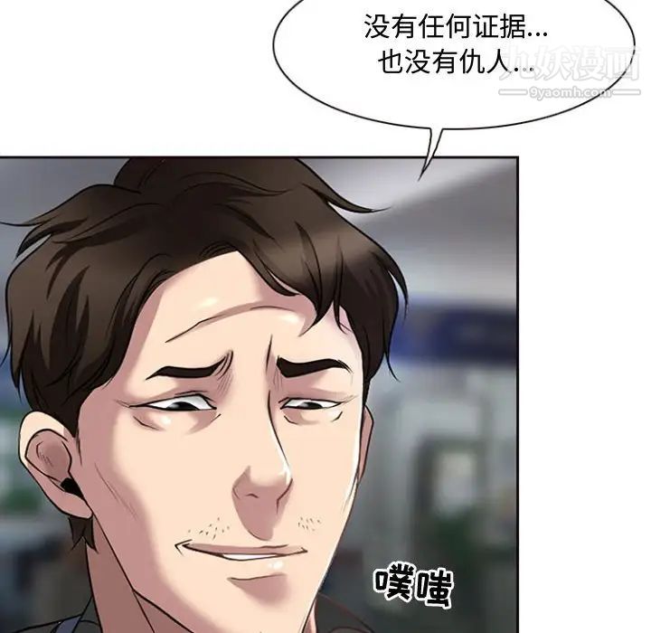 耳畔的神音第13话