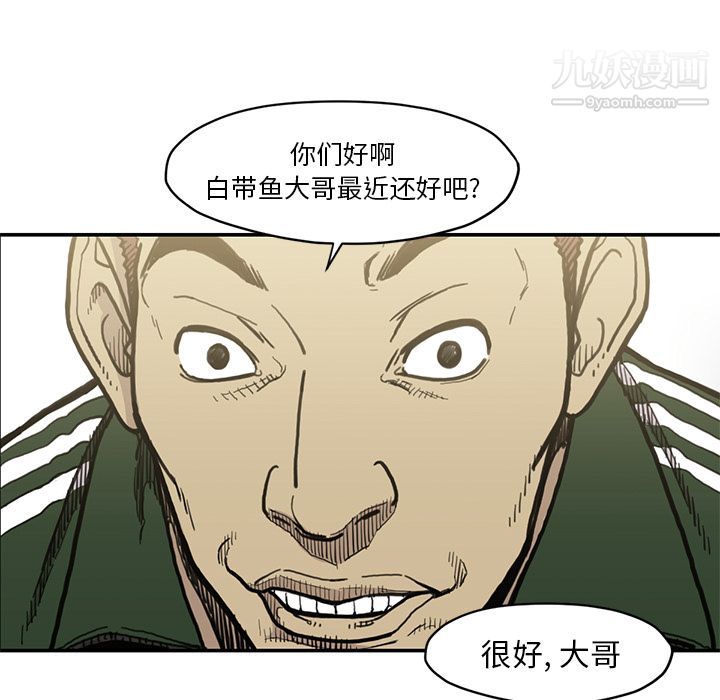 TWOMEN~共存第54话