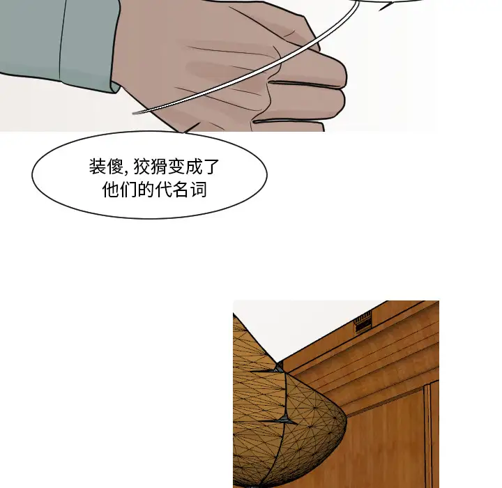 我的水星第11话