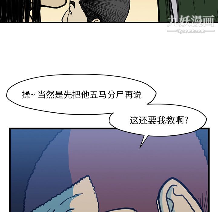 TWOMEN~共存第54话